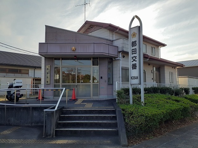 警察署・交番　細江警察署　都田交番（警察署・交番）まで1400m