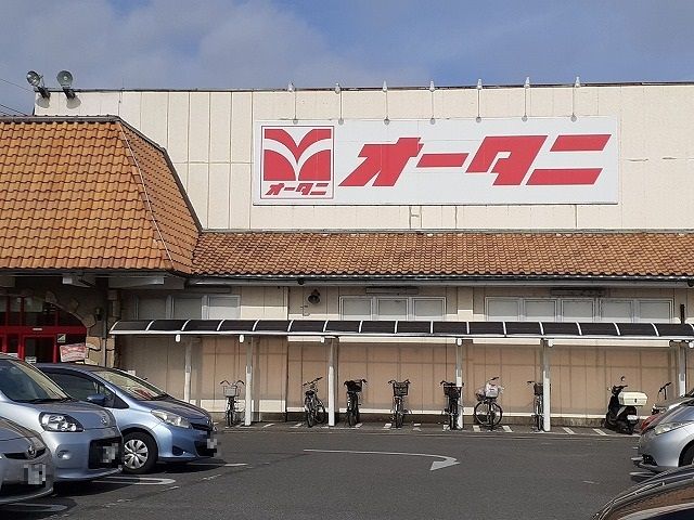 スーパー　スーパーオータニ雀宮店（スーパー）まで550m
