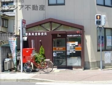 郵便局　都島高倉郵便局（郵便局）まで183m