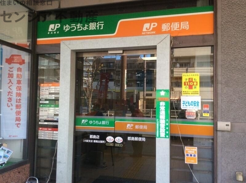 銀行　ゆうちょ銀行都島店（銀行）まで907m