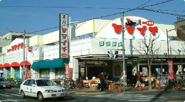 スーパー　ヤマイチ小岩店（スーパー）まで627m