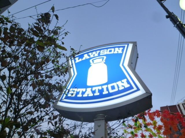 コンビニ　ローソン東小岩一丁目店（コンビニ）まで669m