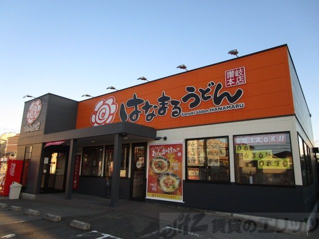 飲食店　はなまるうどん摂津千里丘店（飲食店）まで1050m