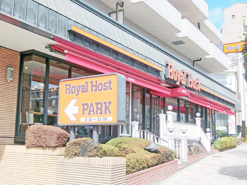 飲食店　ロイヤルホスト若林店（飲食店）まで260m