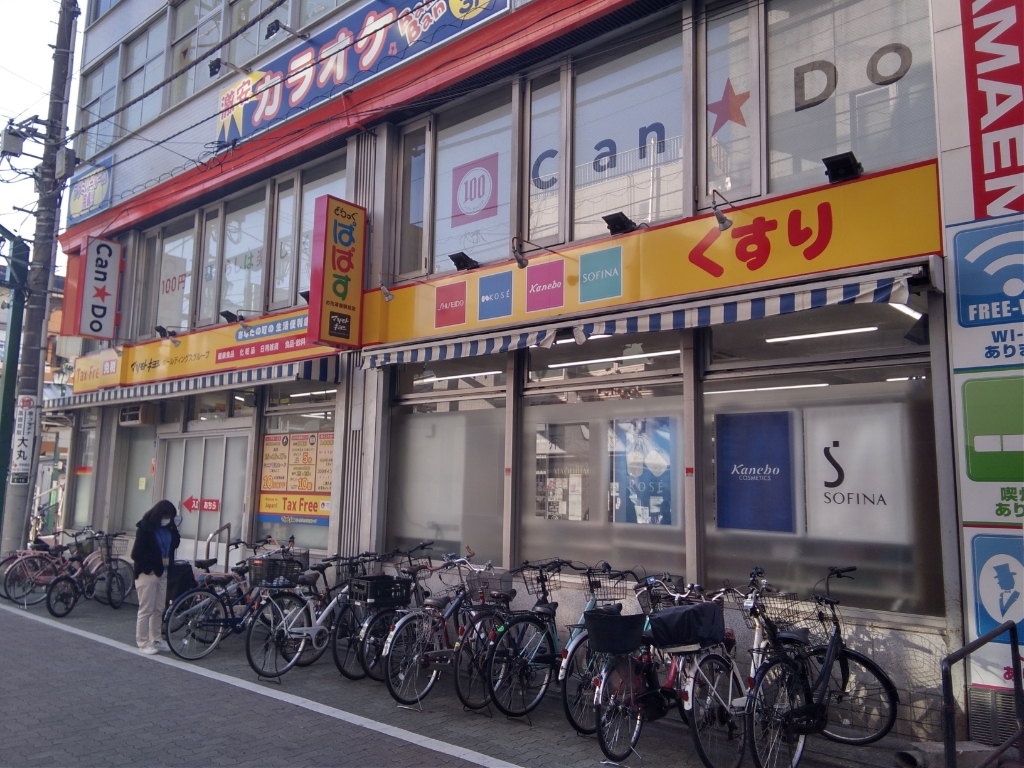 ドラックストア　どらっぐぱぱす お花茶屋駅前店（ドラッグストア）まで615m