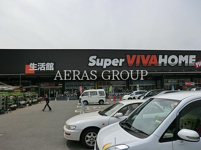ホームセンター　スーパービバホーム狭山日高インター飯能店（ホームセンター）まで2096m