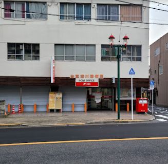 郵便局　台東清川郵便局（郵便局）まで394m