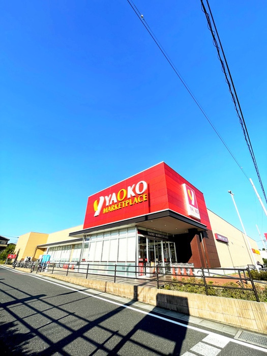 スーパー　ヤオコー（スーパー）まで120m