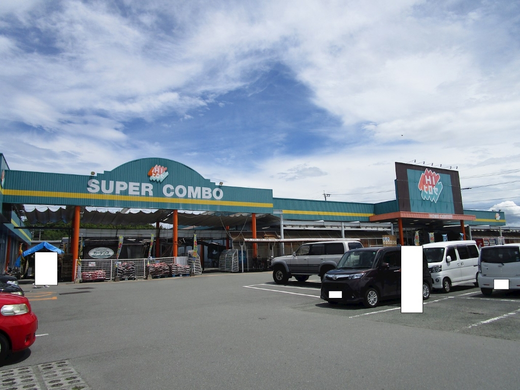 ホームセンター　HIヒロセ スーパーコンボ飛田店（ホームセンター）まで3053m