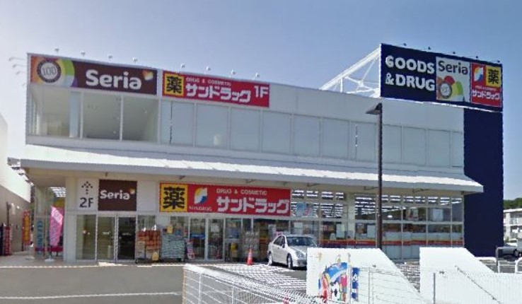 ドラックストア　サンドラッグ 戸塚深谷店（ドラッグストア）まで1479m