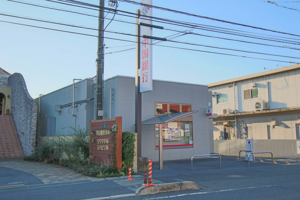 銀行　中国銀行円山支店（銀行）まで410m