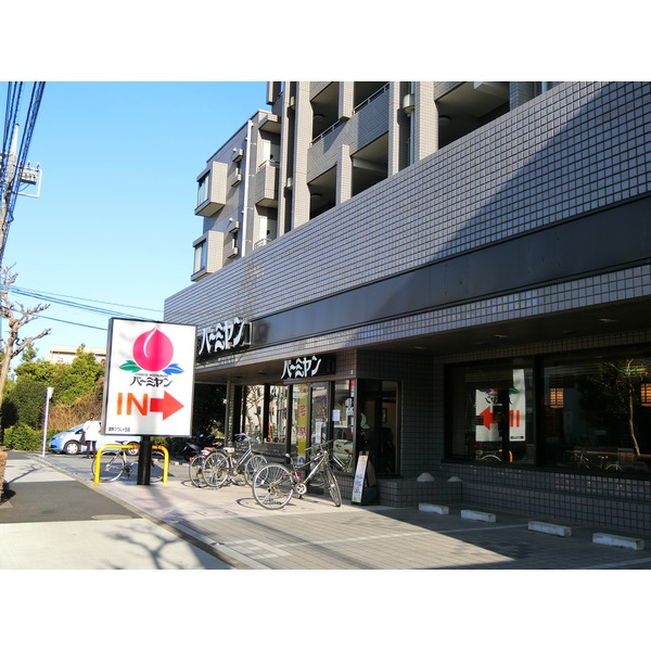 その他　バーミヤン 調布つつじケ丘店（その他）まで1114m