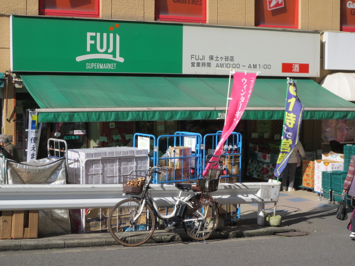 スーパー　ＦＵＪＩ保土ヶ谷店（スーパー）まで400m