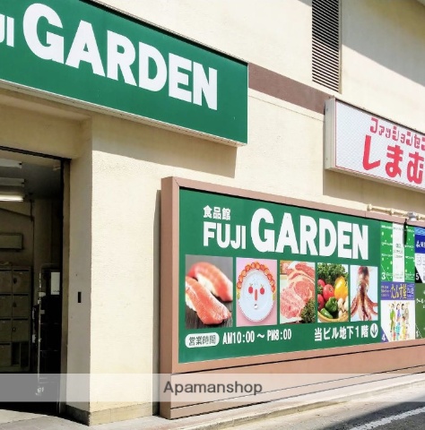 スーパー　食品館FUJI GARDEN（スーパー）まで288m