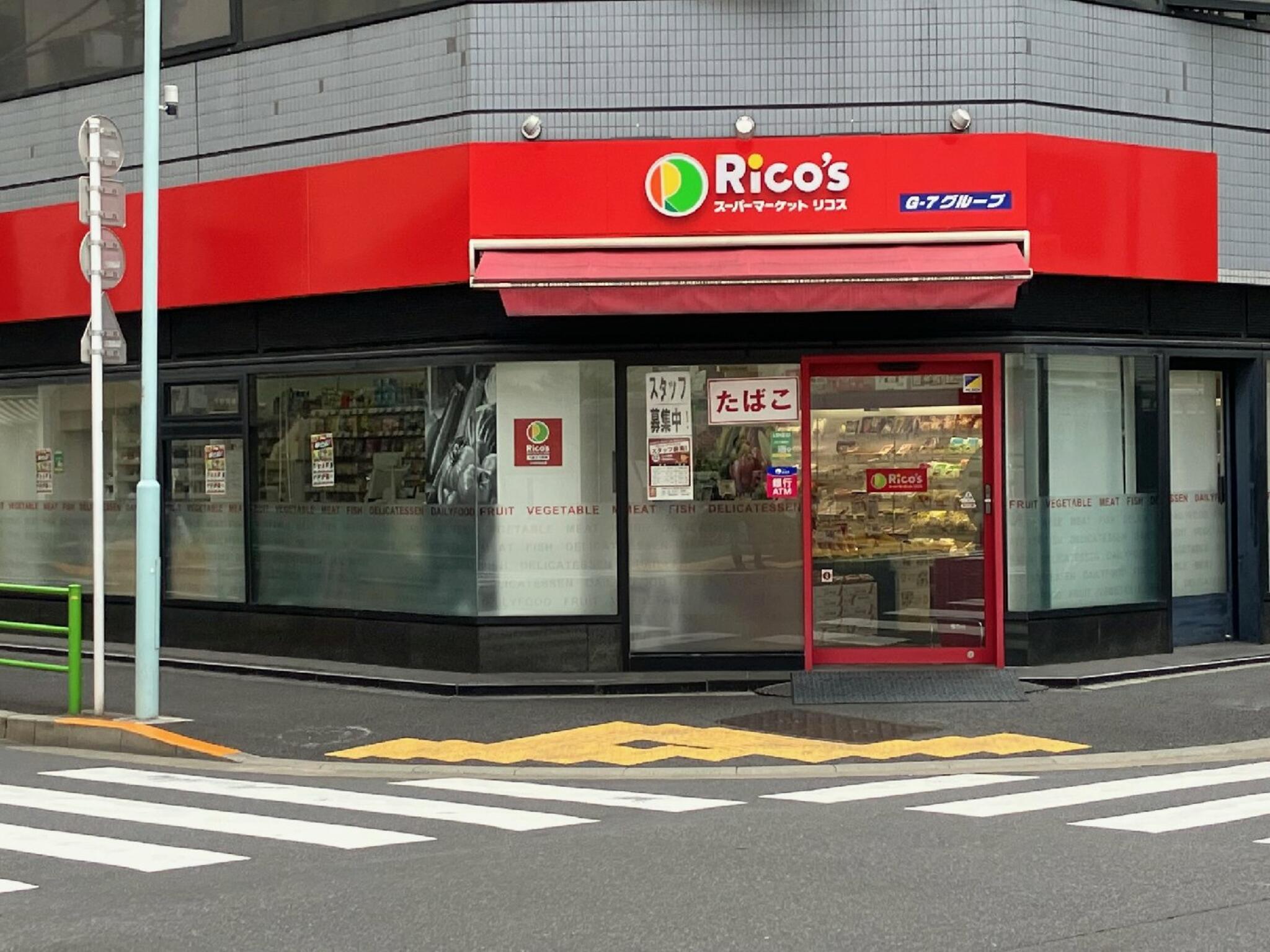 スーパー　リコス入船3丁目店（スーパー）まで123m