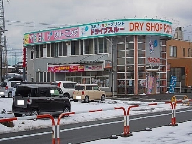 その他　うさちゃんクリーニング茨島店（その他）まで400m