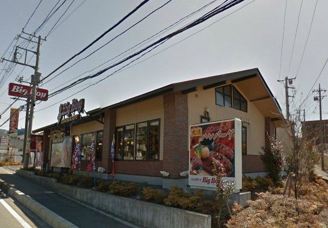 飲食店　ビッグボーイさいたま三橋店（飲食店）まで534m