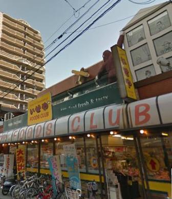 スーパー　いせや（スーパー）まで63m