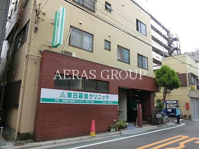 病院　東日暮里クリニック（病院）まで185m