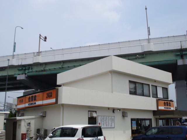 その他　吉野家名四要町店（その他）まで355m