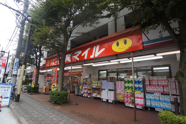 ドラックストア　ドラッグストアスマイル国立店（ドラッグストア）まで552m