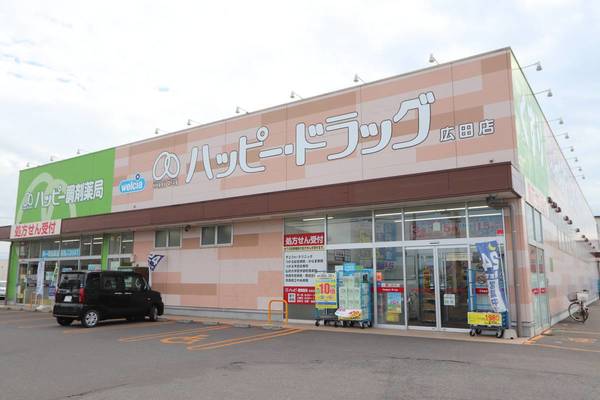 ドラックストア　ハッピードラッグ　五所川原広田店（ドラッグストア）まで270m