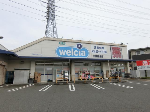 ドラックストア　ウエルシア　三島徳倉店（ドラッグストア）まで345m