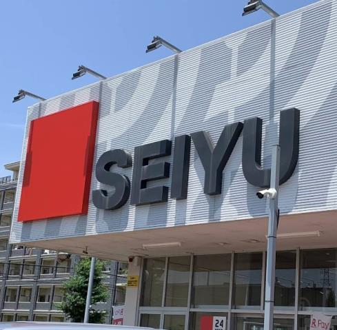 スーパー　西友藤沢石川店（スーパー）まで857m