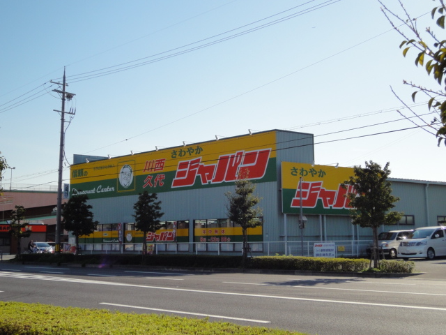 その他　ホームセンター（その他）まで240m