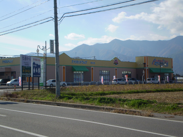 ドラックストア　アメリカンドラッグ梓川店（ドラッグストア）まで725m