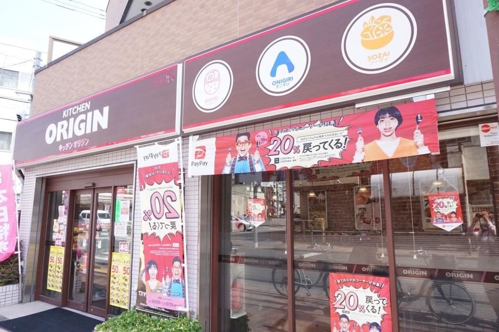 その他　キッチンオリジン　西新井店（その他）まで190m