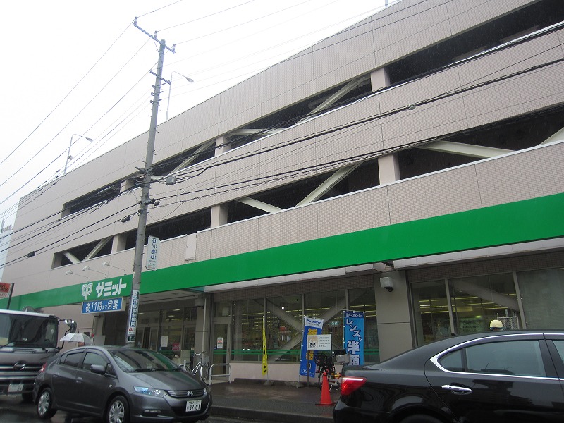 スーパー　サミットストア（スーパー）まで848m