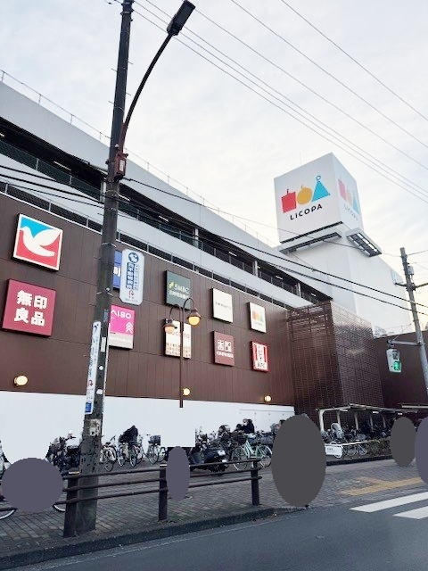 ショッピングセンター　リコパ（ショッピングセンター）まで1500m