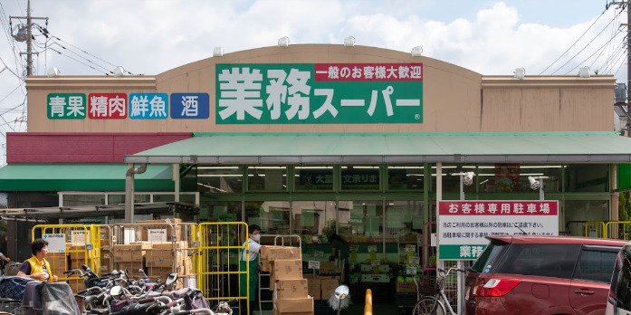 スーパー　業務スーパー 金町店（スーパー）まで844m