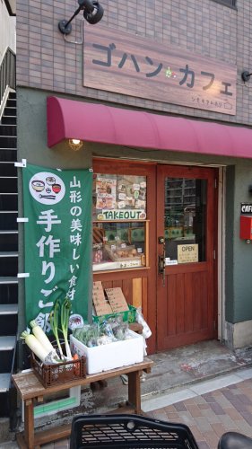 飲食店　ごはんカフェ（飲食店）まで1006m