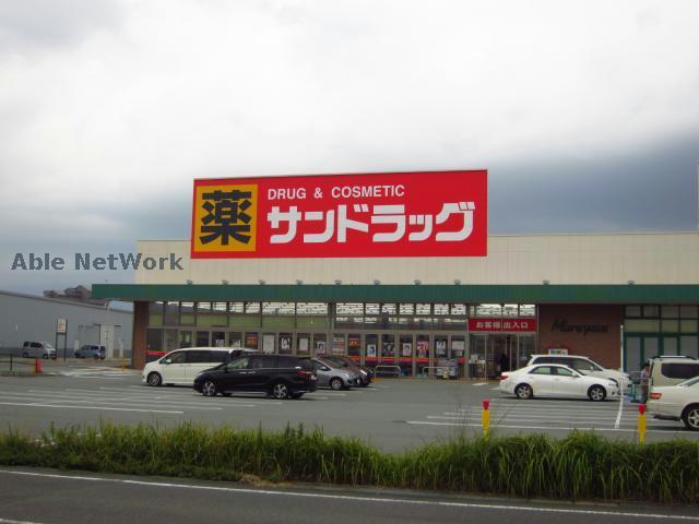 ドラックストア　サンドラッグ久居店（ドラッグストア）まで657m