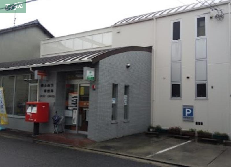 郵便局　岡山南方郵便局（郵便局）まで501m