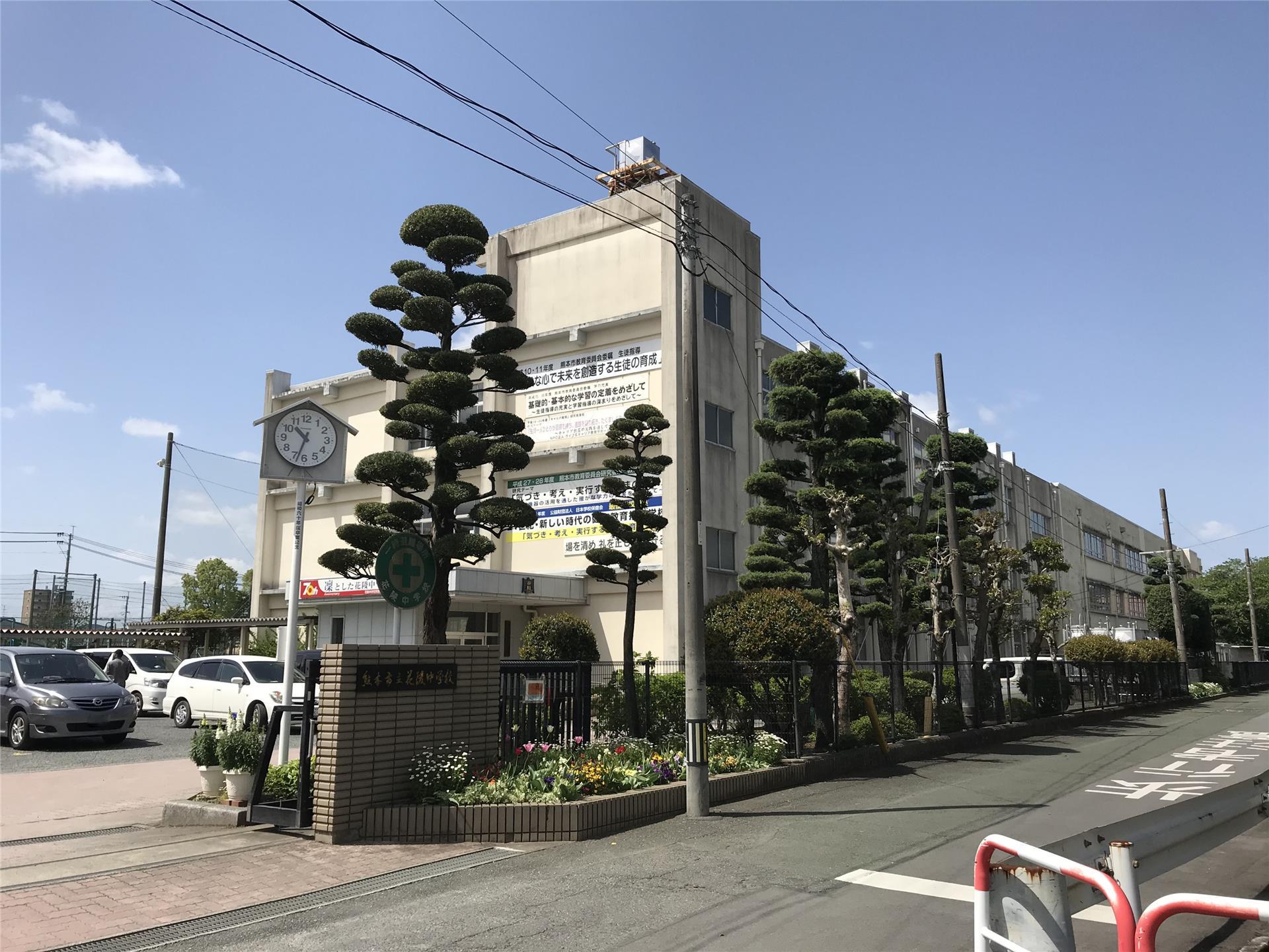 中学校　花陵中学校（中学校）まで1670m