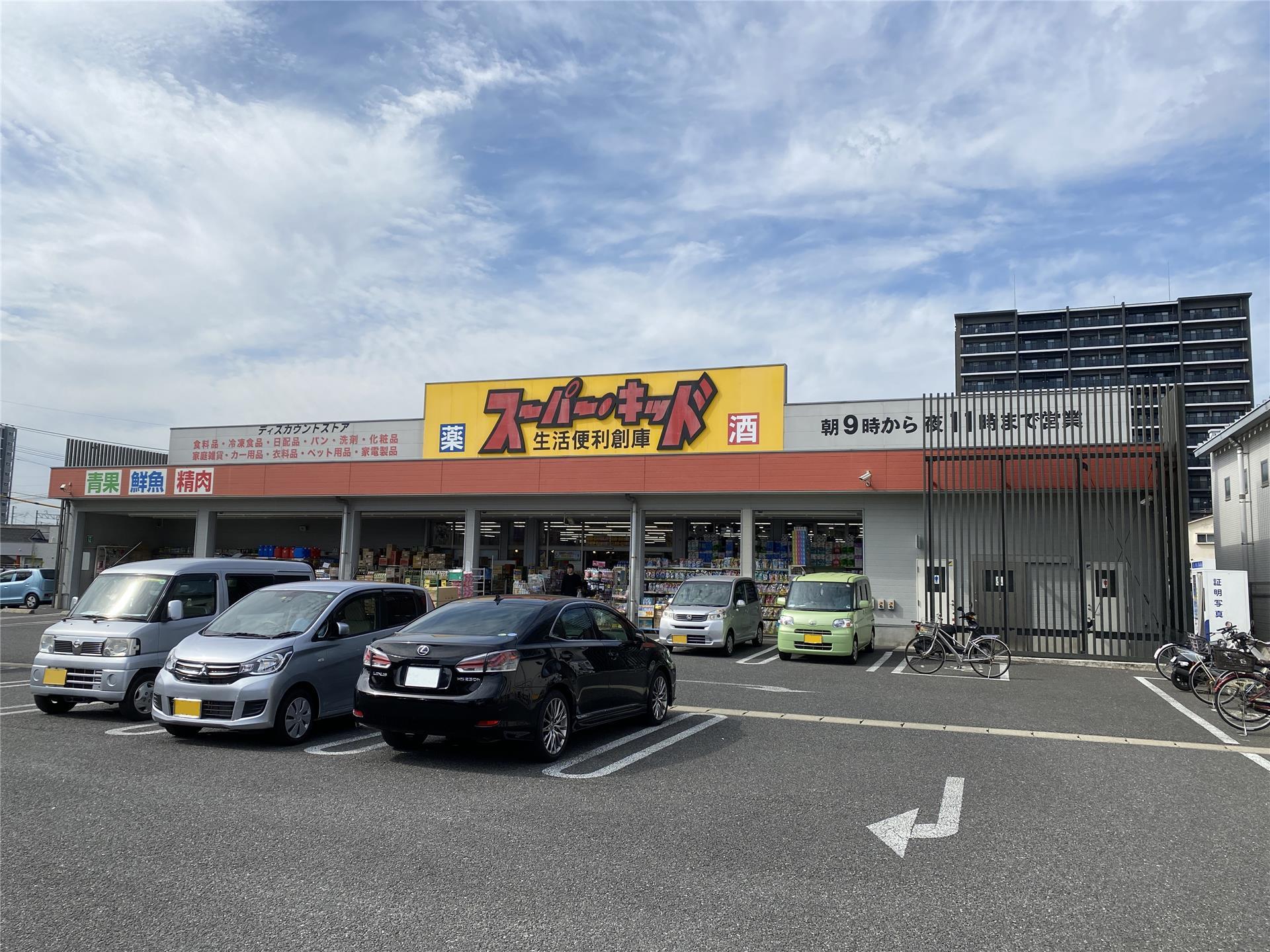 その他　スーパー・キッド熊本駅前店（その他）まで564m