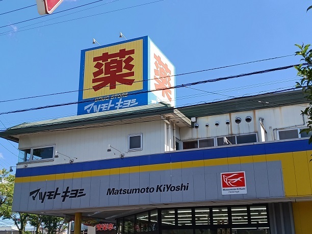 ドラックストア　マツモトキヨシ川口戸塚3丁目店（ドラッグストア）まで1000m