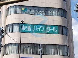 大学・短大　東進ハイスクール船堀校（大学・短大）まで1040m