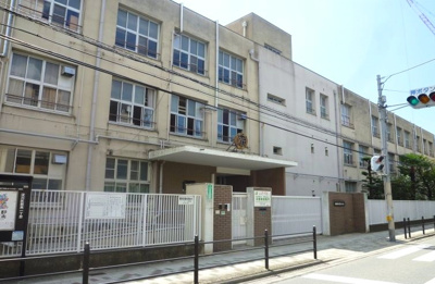 小学校　大阪市立新高小学校（小学校）まで445m