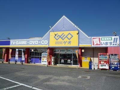 レンタルビデオ　ゲオ（レンタルビデオ）まで500m