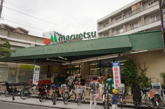 スーパー　マルエツ 新城店（スーパー）まで597m