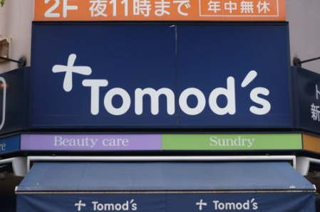 ドラックストア　Tomos(トモズ) 武蔵新城店（ドラッグストア）まで784m