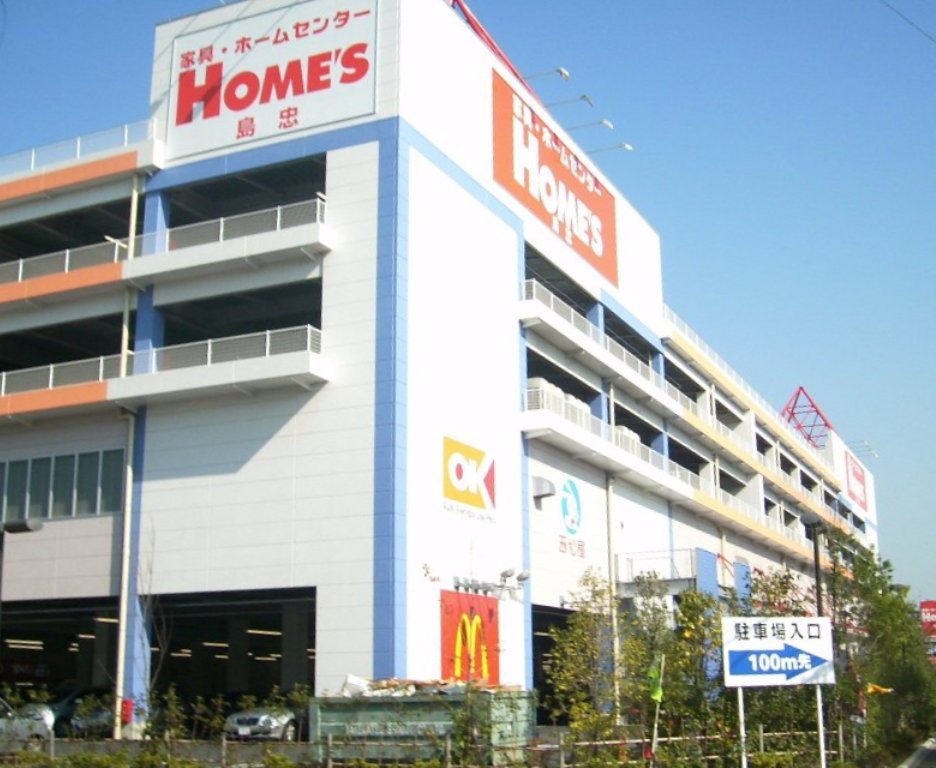 ホームセンター　島忠ホームズ（ホームセンター）まで795m