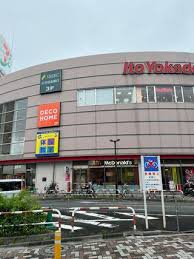 スーパー　イトーヨーカドー四つ木店（スーパー）まで220m