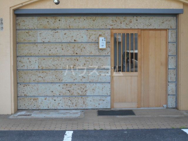 飲食店　まつや（飲食店）まで1638m