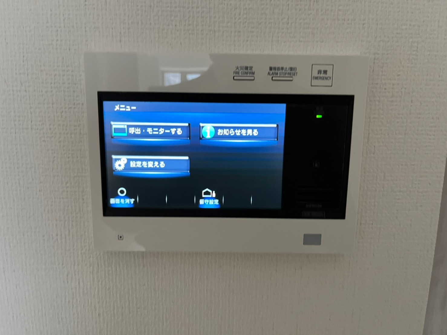 セキュリティ　※同仕様