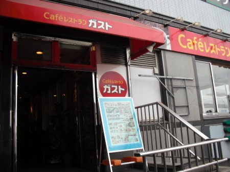 飲食店　ガスト 尾久店（飲食店）まで848m